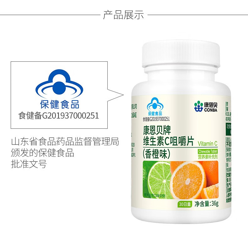 康恩贝维生素c咀嚼片 30片装 30片装【图片 价格 品牌 报价】-京东
