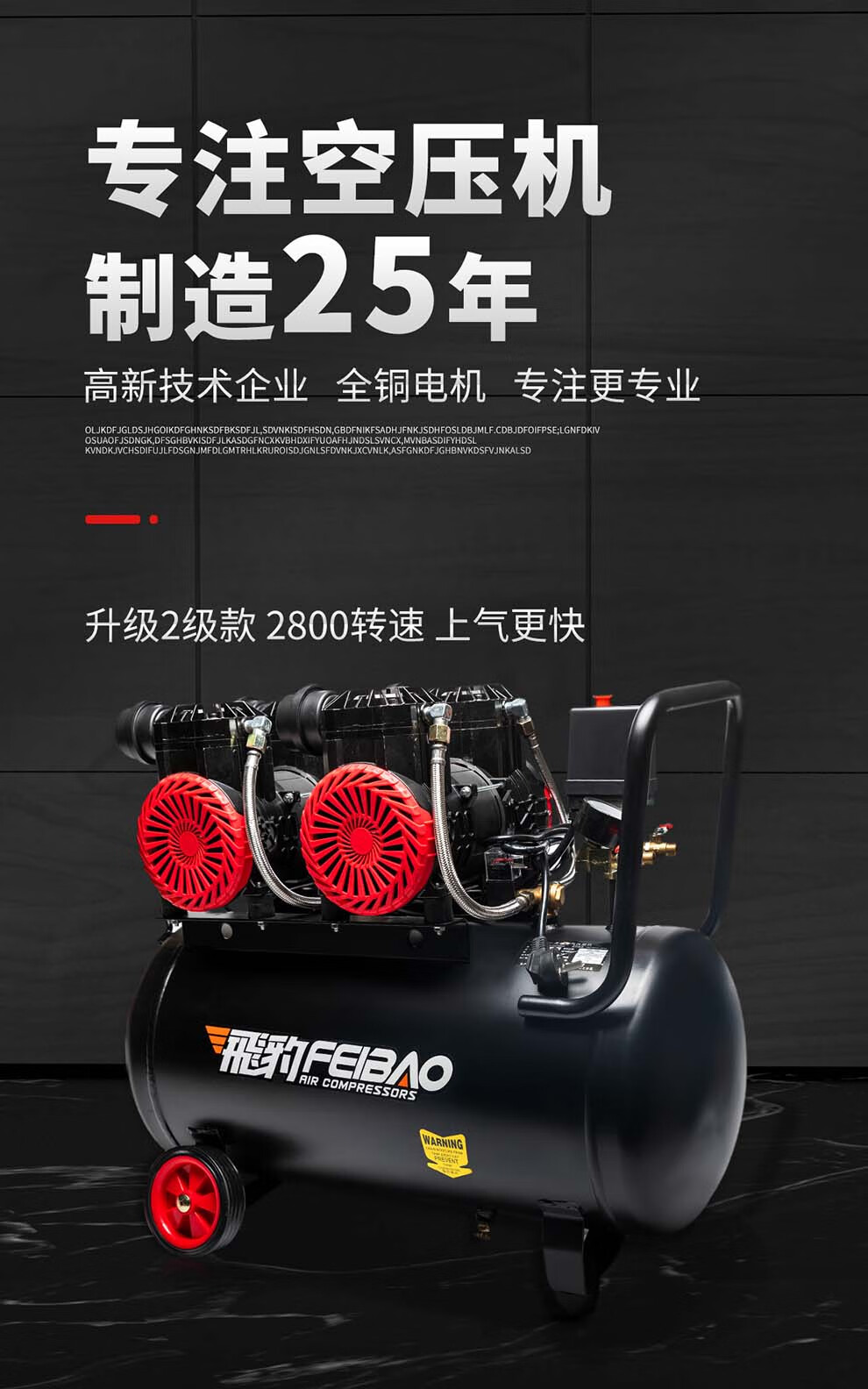 飞豹feibao无油静音空压机小型220v大功率工业级空气压缩机便携式装修