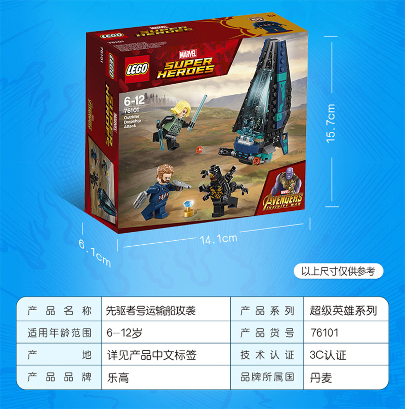 乐高lego 76101漫威 复仇者联盟3先驱者号运输船 美国队长黑寡妇 队长