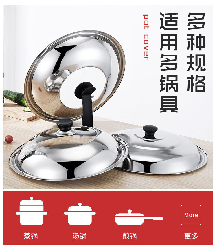 demanke不锈钢锅盖通用炒锅盖家用炒菜锅盖子大铁锅盖平底蒸锅透明