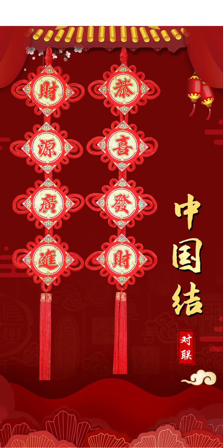 现货现发中国结对联挂件客厅大号电视墙装饰品过年春节挂饰对大门装饰