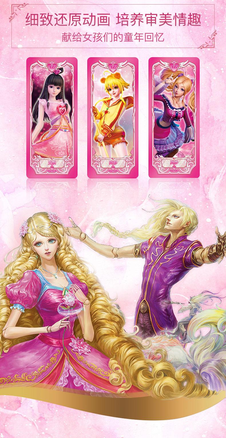 收藏卡片女孩玩具周边动漫游戏儿童ssr卡牌全套魔法卡36包216张叶罗丽