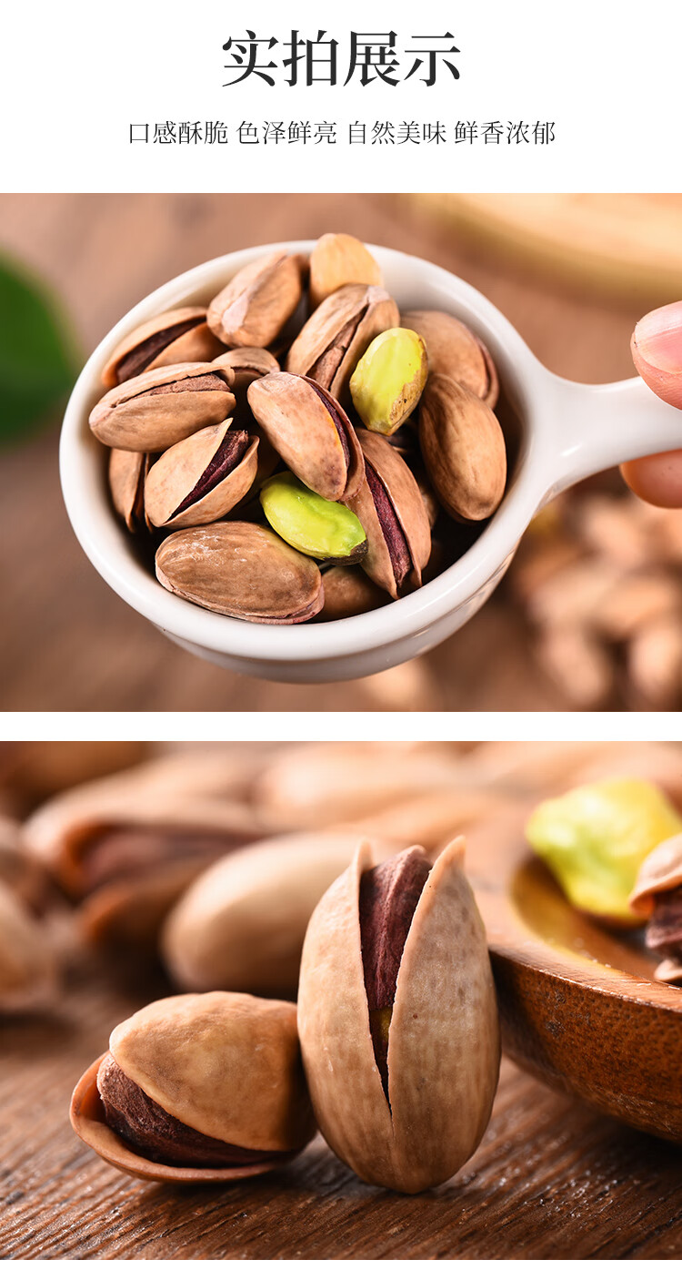 开心果坚果仁 土耳其开心果新货进口原味紫皮盐焗无孕妇坚果仁零食