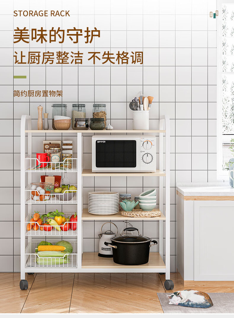 简座可移动厨房置物架子多功能落地烤箱微波炉收纳架多层家用储物架子 【店长推荐带轮】四层古檀木色80*30*103