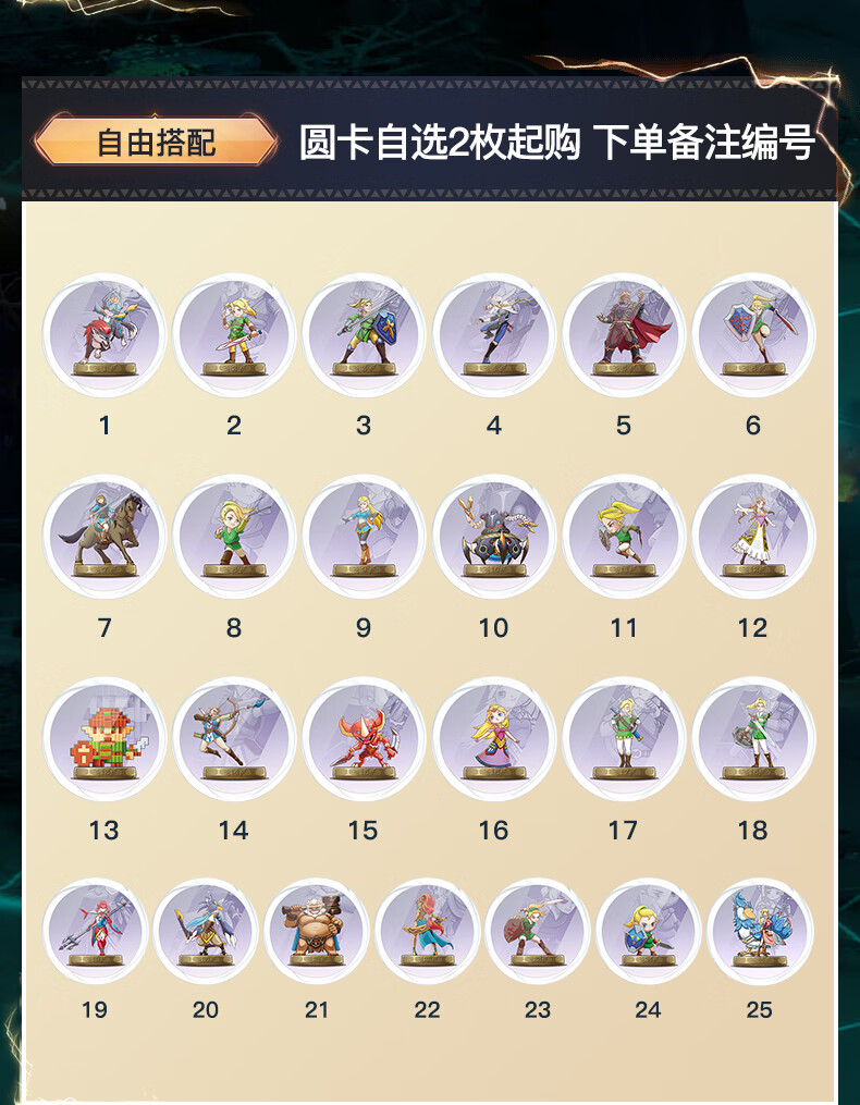 塞尔达传说荒野之息amiibo卡全套天空之剑御天ns旷野amibo赛尔达荒野