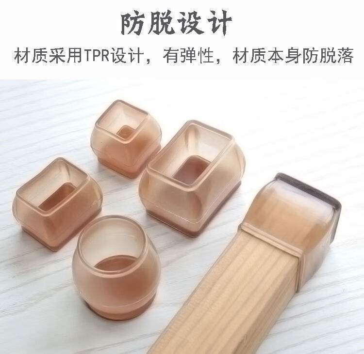 加厚硅胶椅子脚套椅子腿保护套桌椅脚垫静音耐磨桌脚凳子椅脚垫凳大号