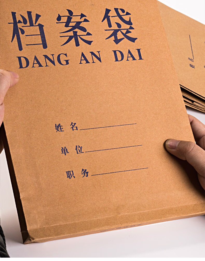 a4a3牛皮纸档案袋加厚文件袋纸质投标文件标书资料袋大容量大号资料