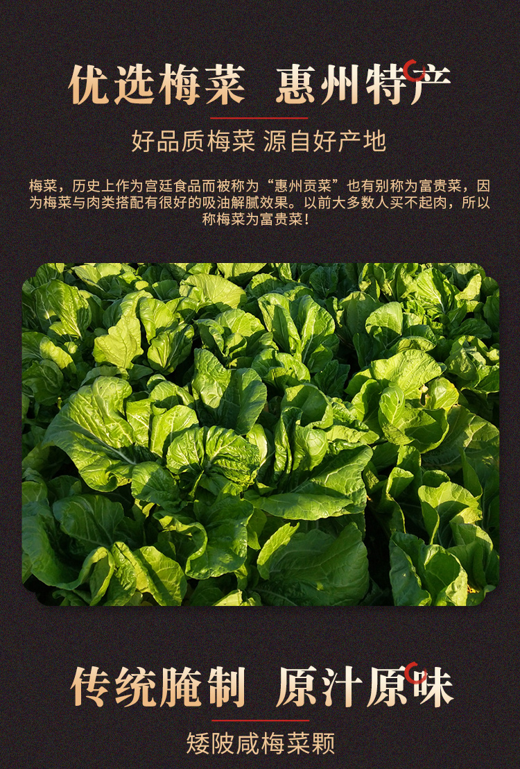 梅菜干 广东惠州特产芯梅干菜农家腌制梅菜扣肉梅菜干2斤装【图片