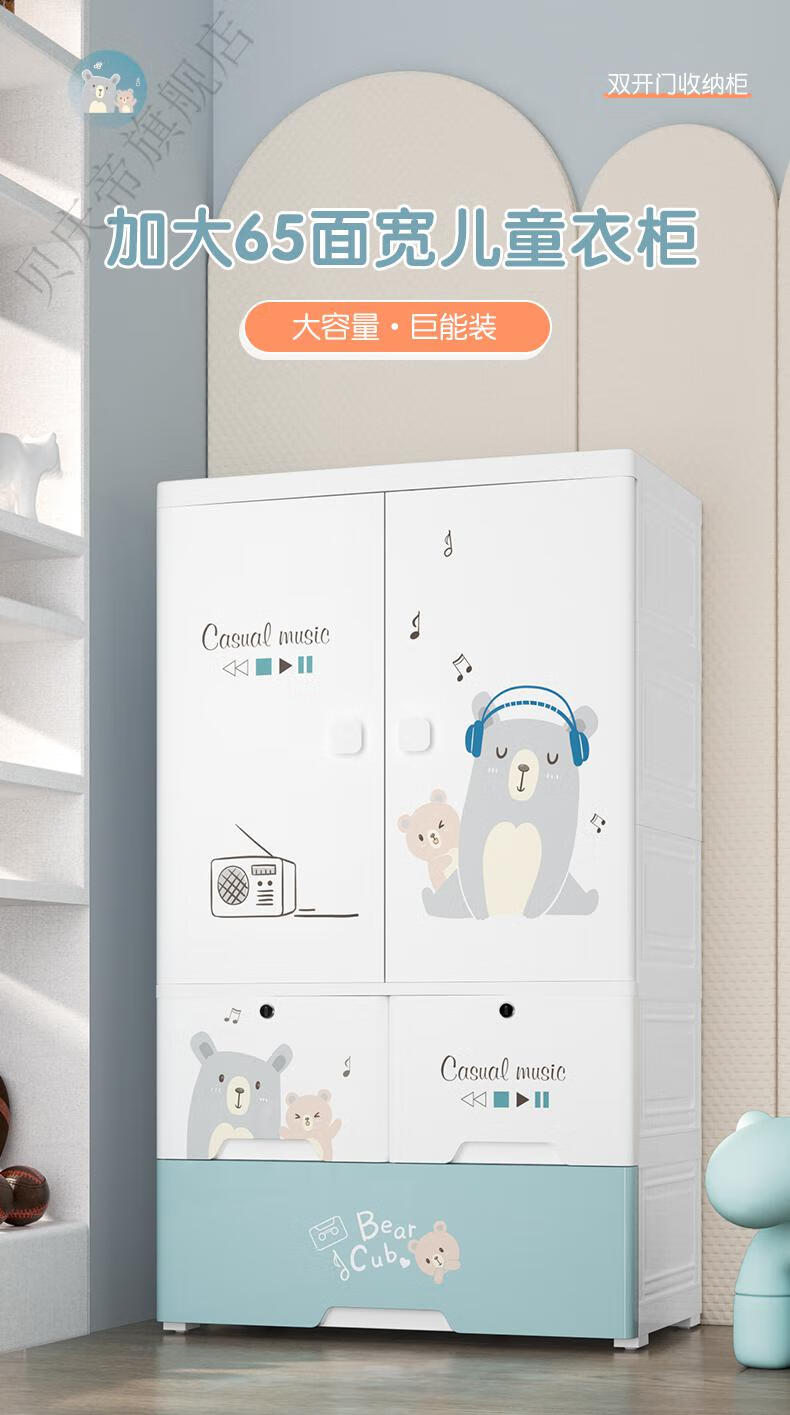 百诺恩 特大号加厚衣柜简约卧室组装塑料柜子双开门抽屉式卡通 玩乐熊三层(挂衣+2层抽屉) 2门  整装