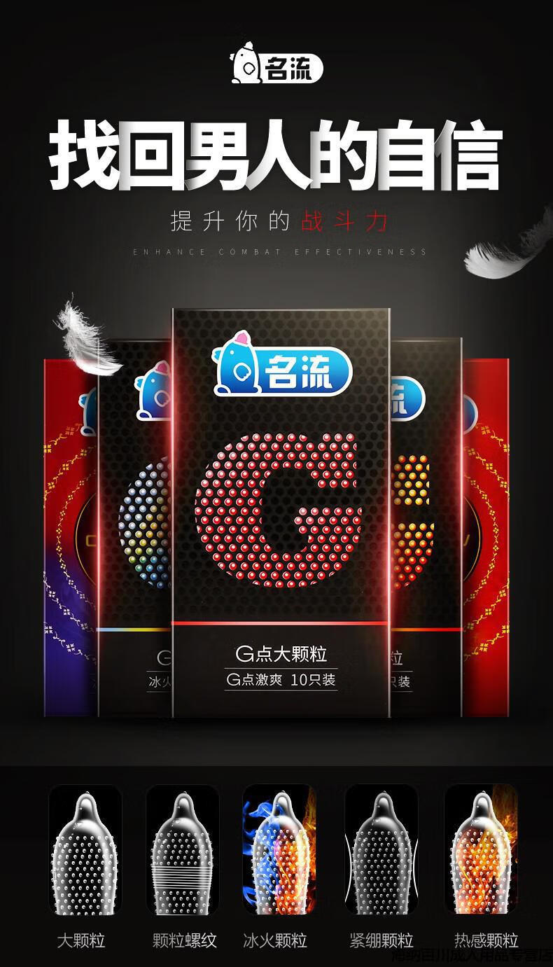 名流避孕套超薄延时持久印度神油003安全套颗粒中号套套超润滑情趣