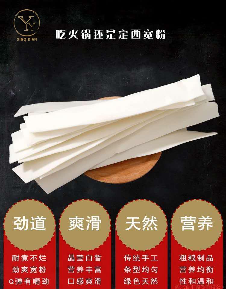 5斤装甘肃定西特产宽粉火锅粉土豆粉条大宽手工洋芋粉麻辣烫1斤二宽粉