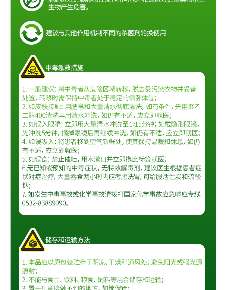 德国拜耳亩旺特螺虫乙酯植物红蜘蛛介蚧壳虫白粉虱木