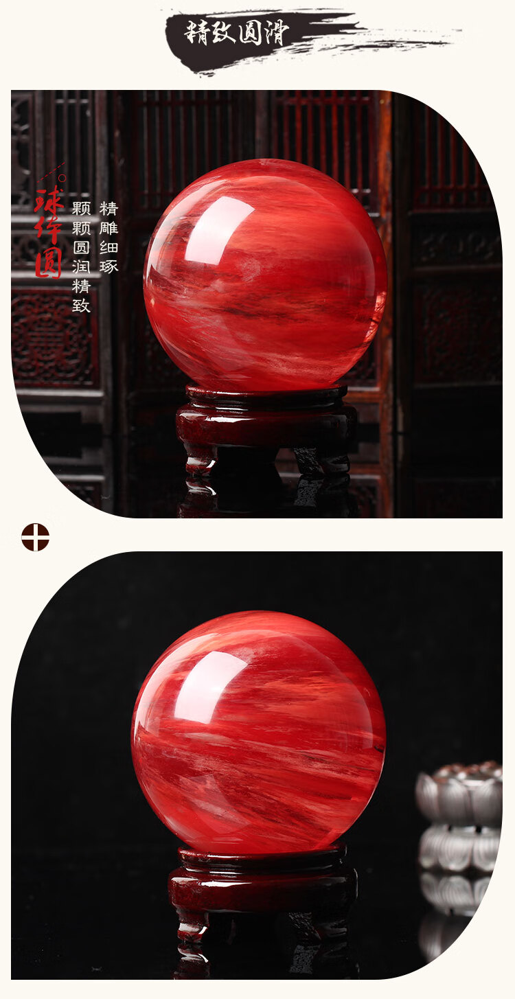 珍韵缘开运红水晶球摆件红色水晶球客厅办公居家风水球鸿运当头直径40