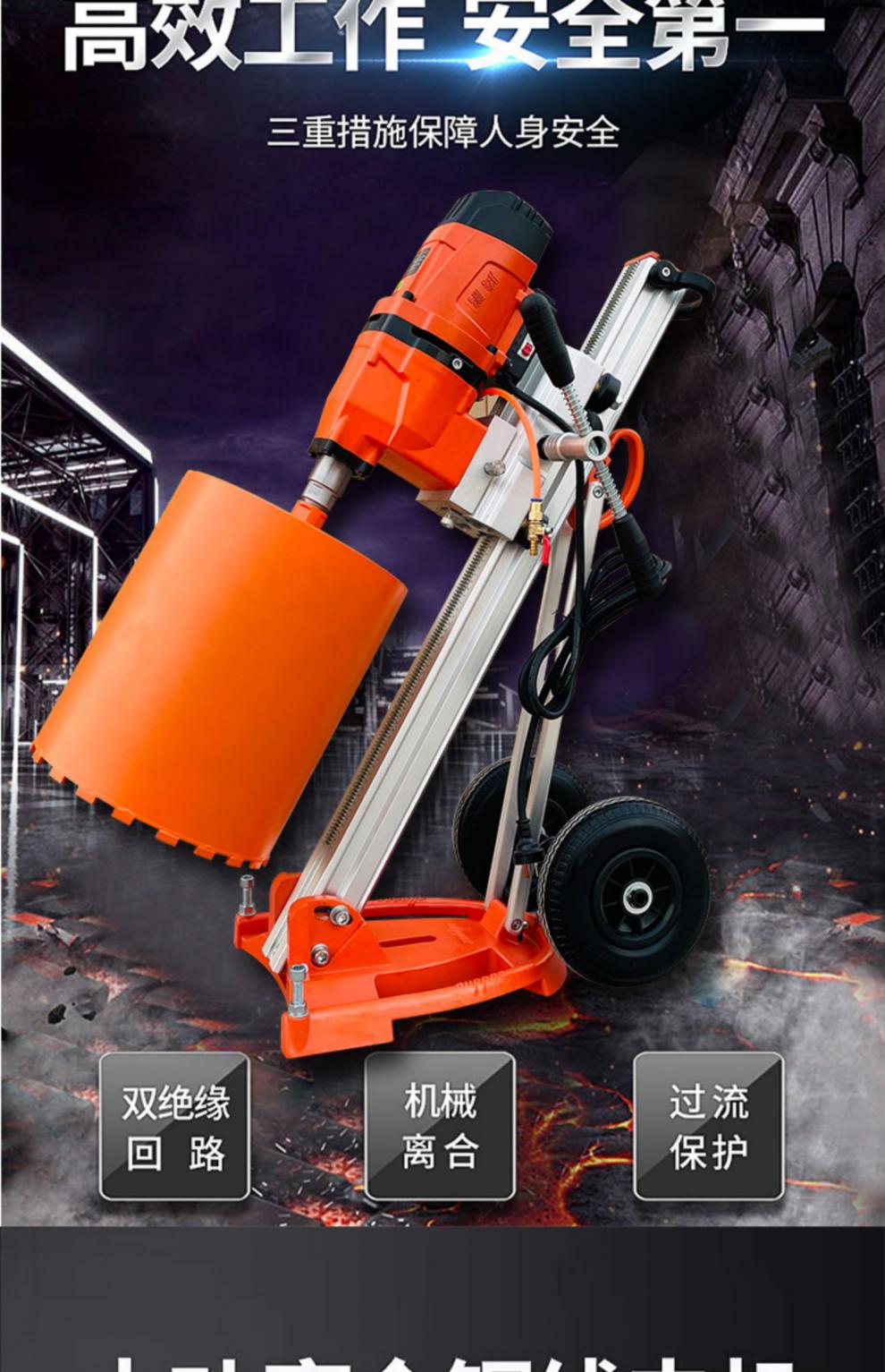 工程钻孔机金刚石工业水钻机钢筋混凝土管道打孔机台式空调开孔机tp
