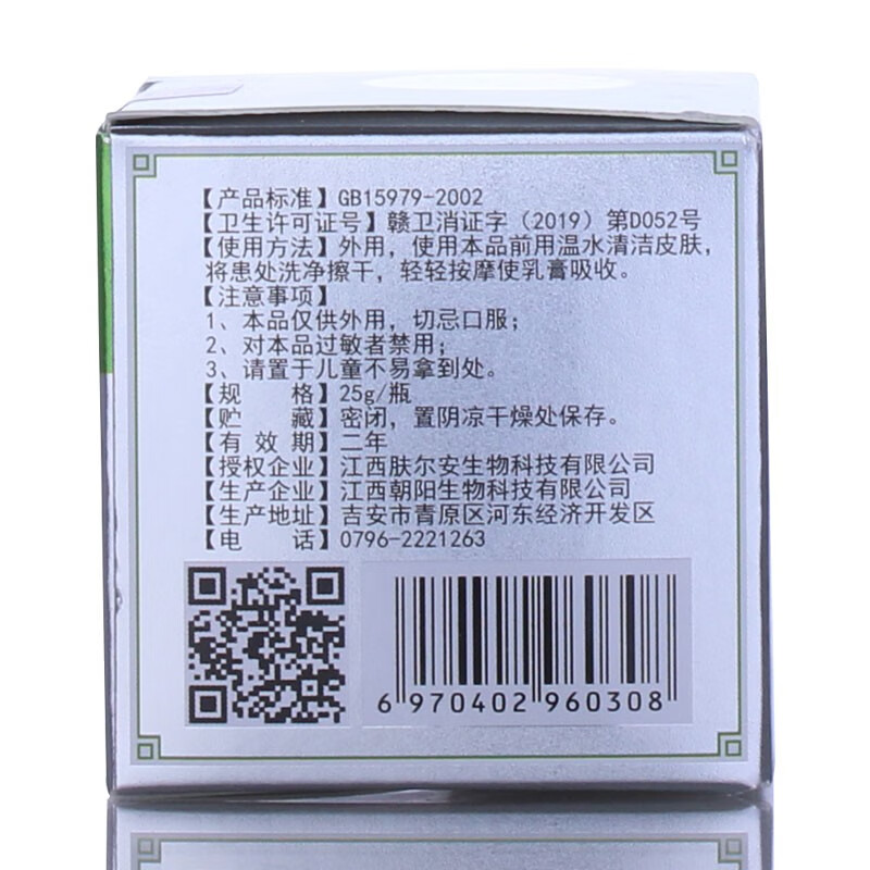 药房直售神农汉珍草皮肤膏汉珍草25g天然草本乳膏试用装一盒装25g送