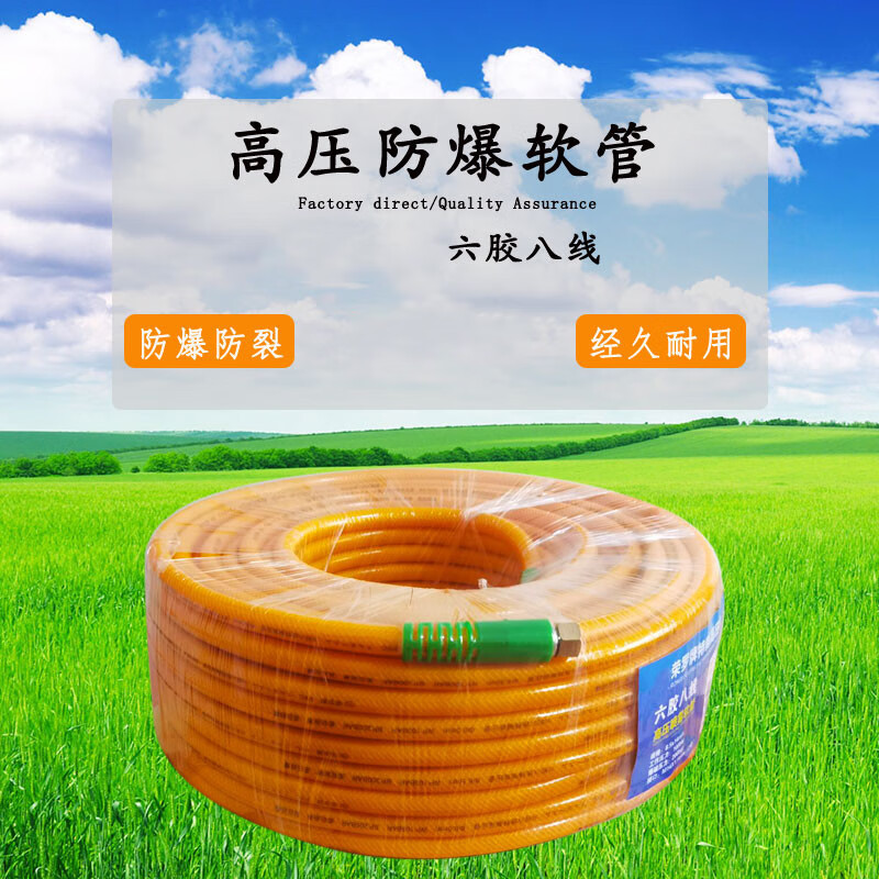 高压打药管喷雾管喷雾器打药机2分软管水管柔软农药农用全编织 全编织