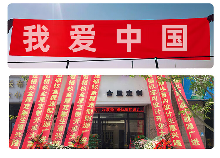 条幅定制横幅定制订做生日开业标语广告旗帜条幅结婚聚会广告布标横幅