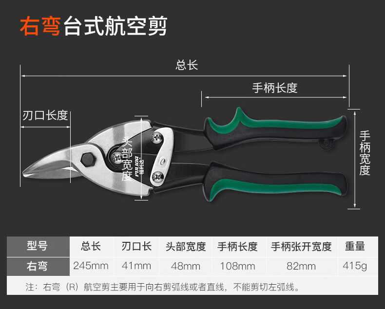 剪铁皮的专用剪刀工业多功能铝扣板轻钢龙骨剪刀强力航空剪铝合金美式