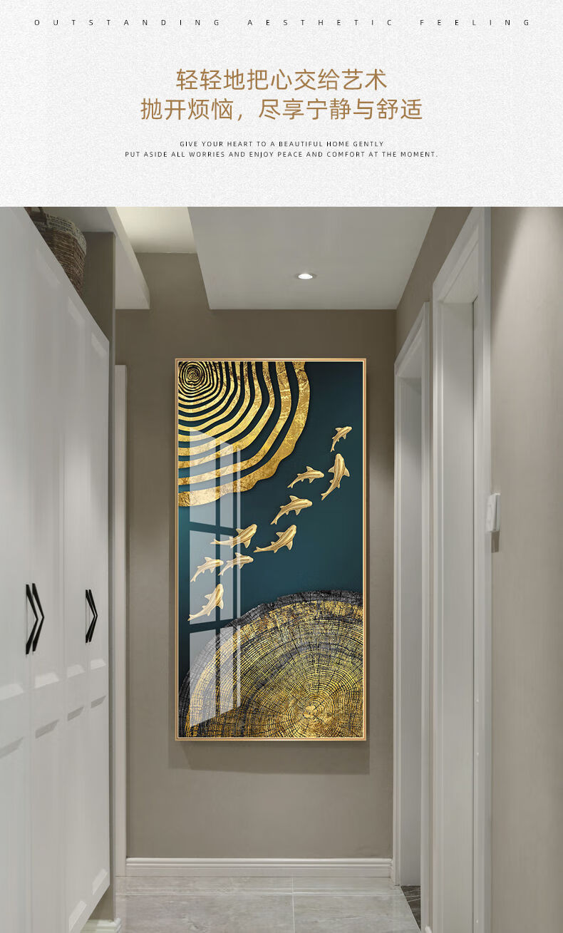 迎新必备入户玄关装饰画九鱼图挂画走廊过道背景墙画客厅中式竖版壁画