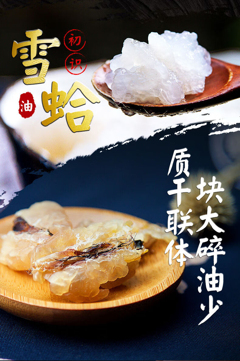 吉林蛙油蛤蟆油长白山蛤士蟆油雪蛤油膏净油联体油养殖蛙油养殖蛤蟆油