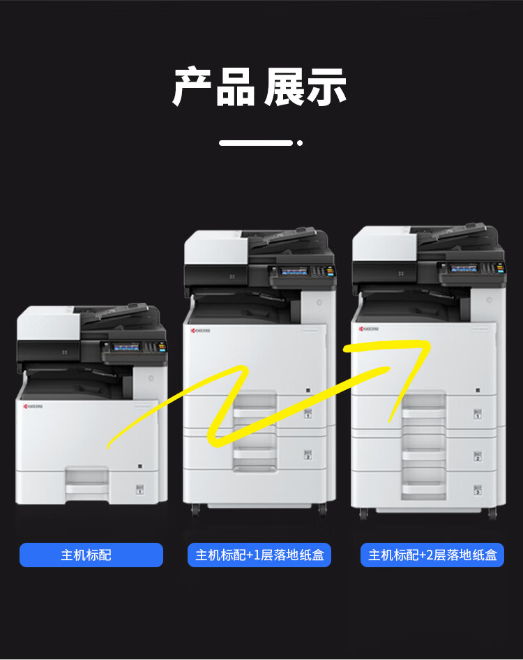 京瓷ecosysm8124cidn复印机a3彩色激光打印机复合机大型商用办公扫描