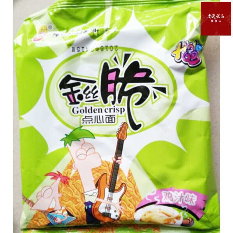 焦作特产方便面金丝脆干吃面点心面 干脆整箱20包多省 20鸡汁【图片