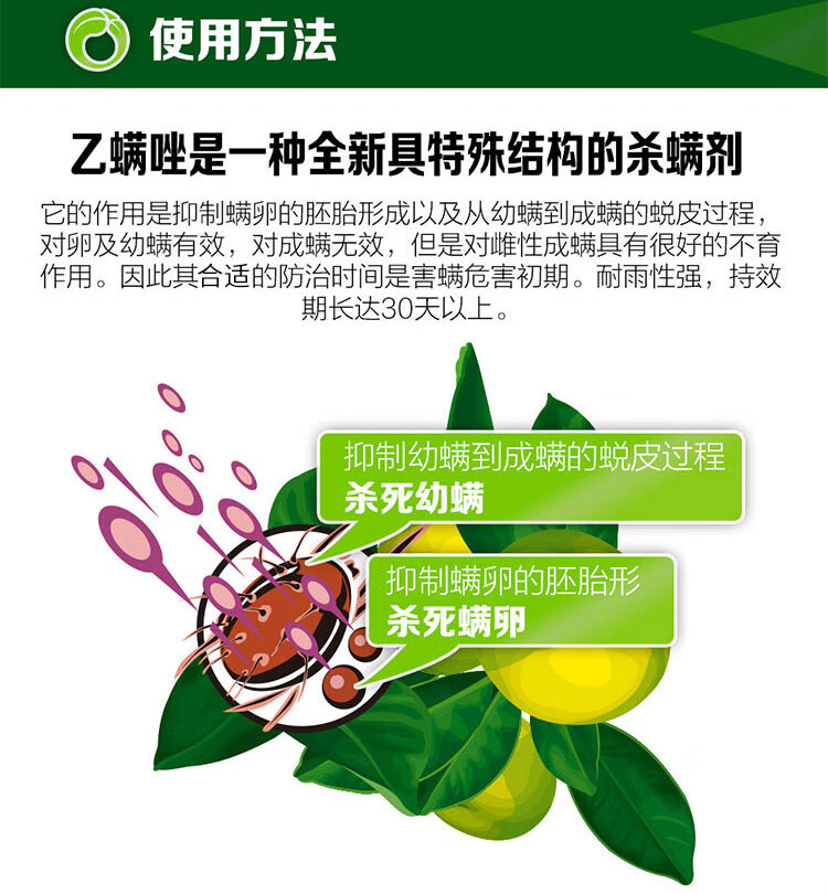 20乙螨唑果树蔬菜园艺螨虫白红蜘蛛农药杀虫杀螨剂500g