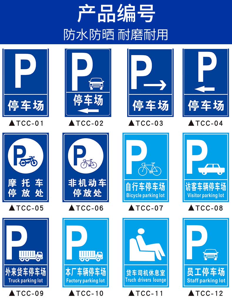 停车场标识 禁止停车警示牌 车库消防通道店面门前门口禁止停放标志牌