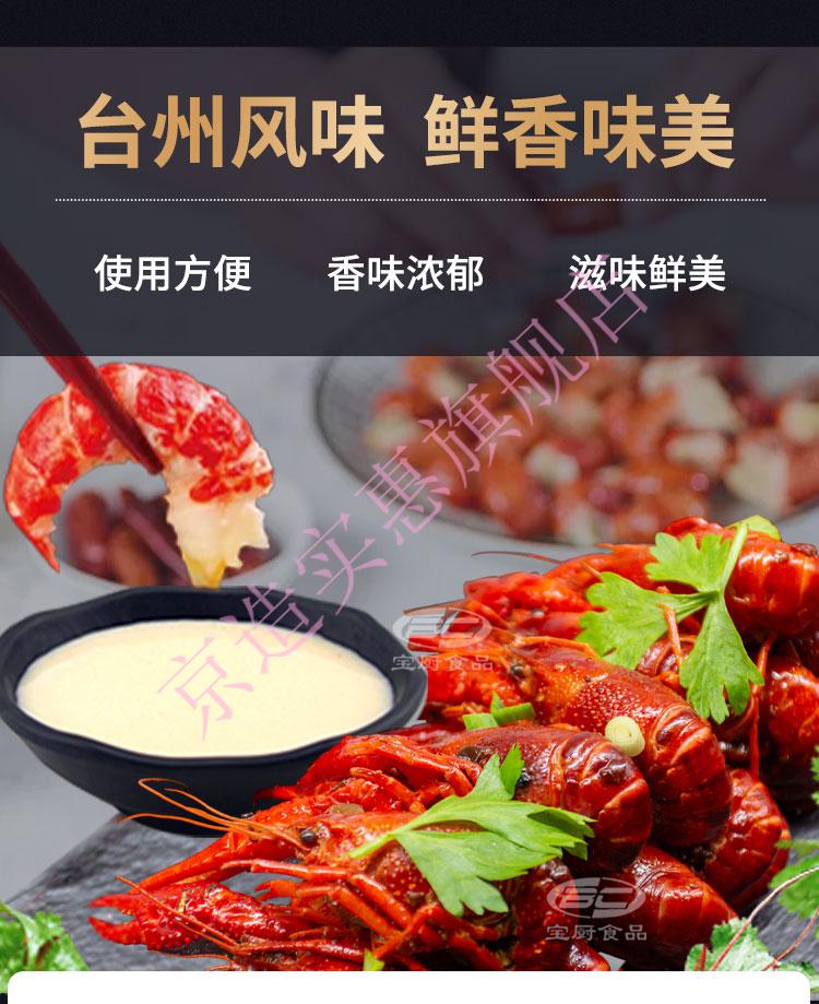 龙虾酱温岭大溪龙虾蘸酱500g小龙虾调料卤虾酱料汁正宗台州 500g幸福