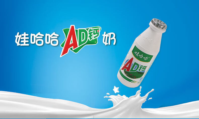 ad钙奶大瓶整箱批发22024盒多规格学生儿童早餐奶哇哈哈220mlx20瓶