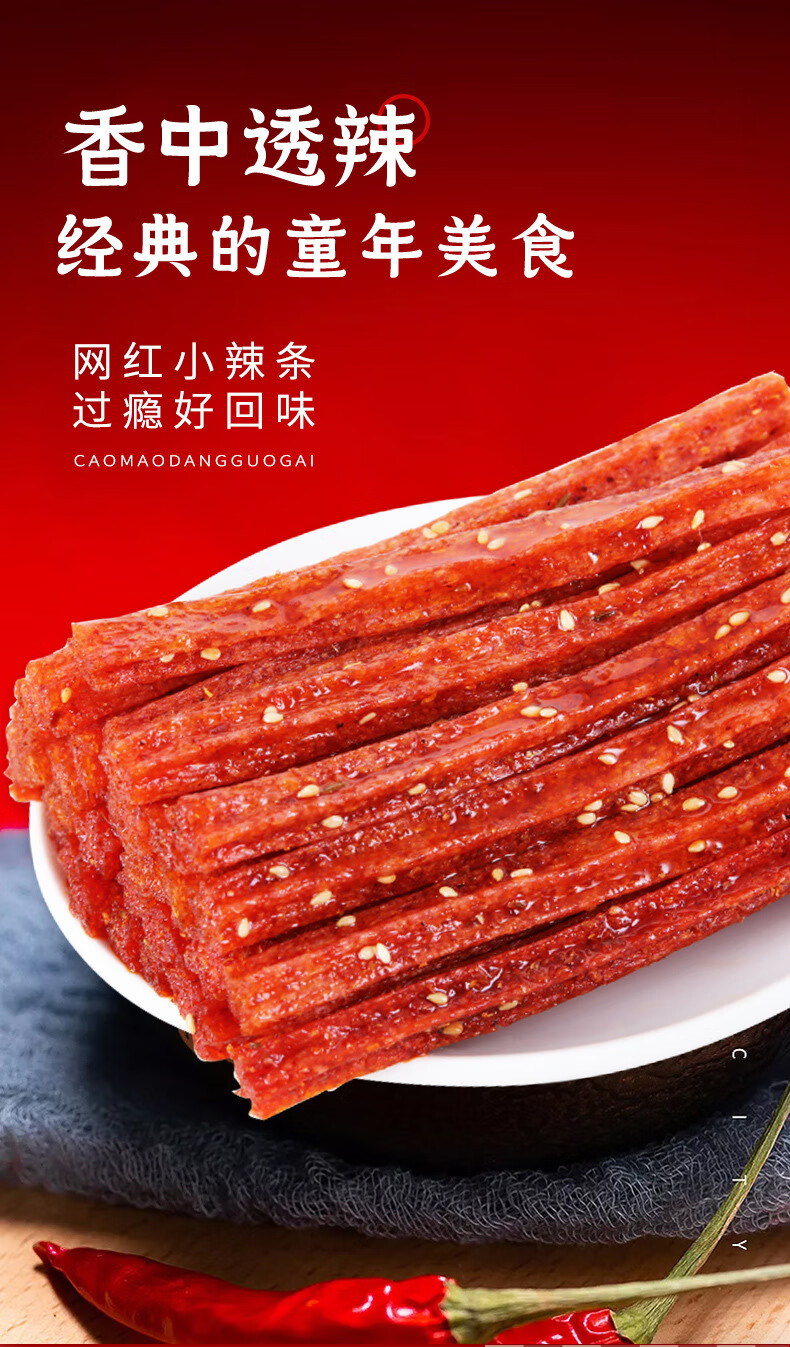 千里香辣条大包装115g*5包网红辣条抖音同款零食麻辣片辣丝儿时经典