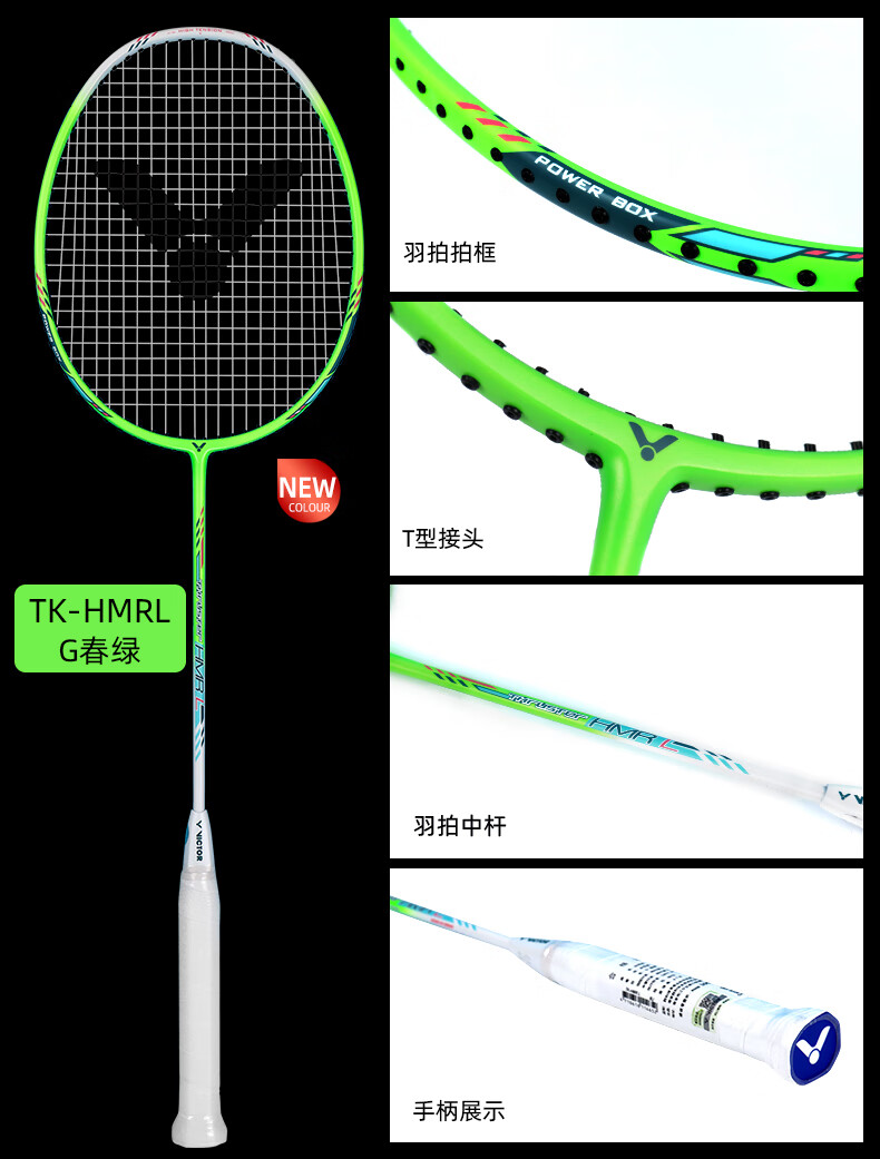 新品胜利羽毛球拍victor单拍铁锤高磅全碳素tk66770进攻型突击tk15l6u