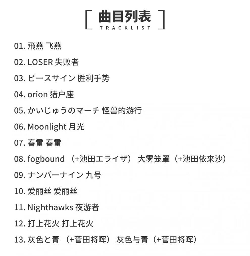 正版八爷米津玄师 私藏 bootleg 打上花火 唱片cd碟片 - - - 京东jd.