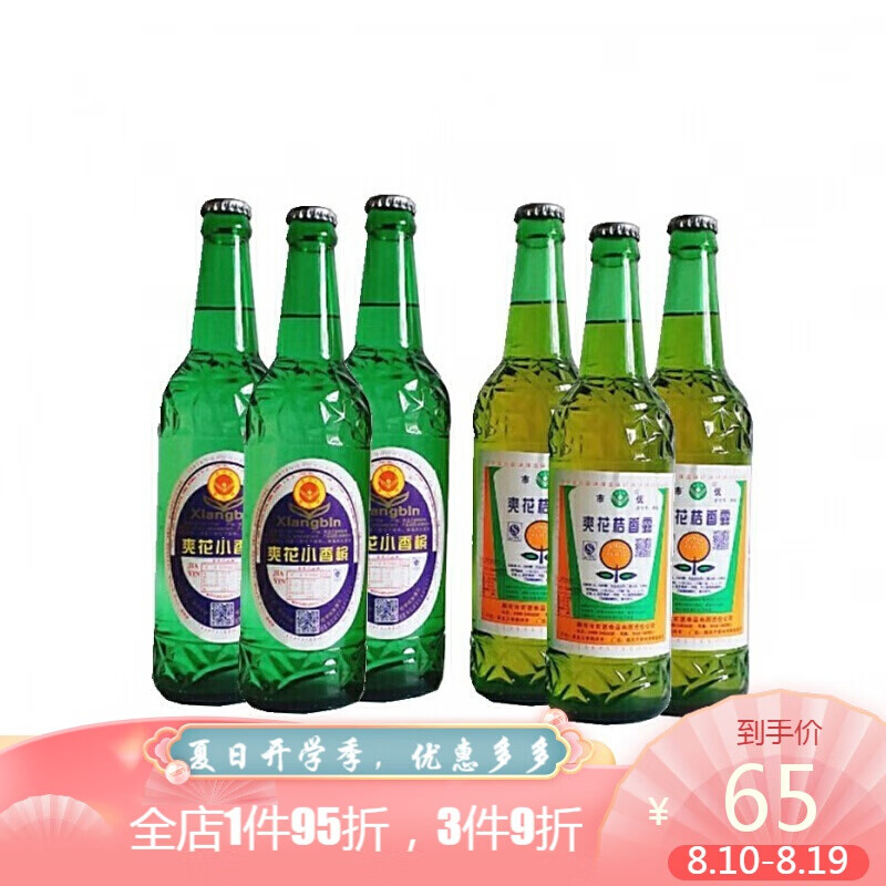 爽花小香槟鹤岗小香槟大香槟鹤岗爽花小香槟老汽水怀旧饮料小香槟6瓶
