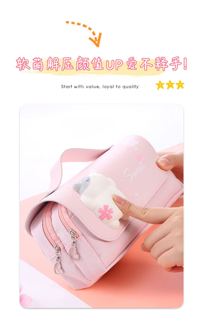 大容量解压笔袋可爱铅笔盒高颜值帆布文具袋创意多功能文具盒挂件款