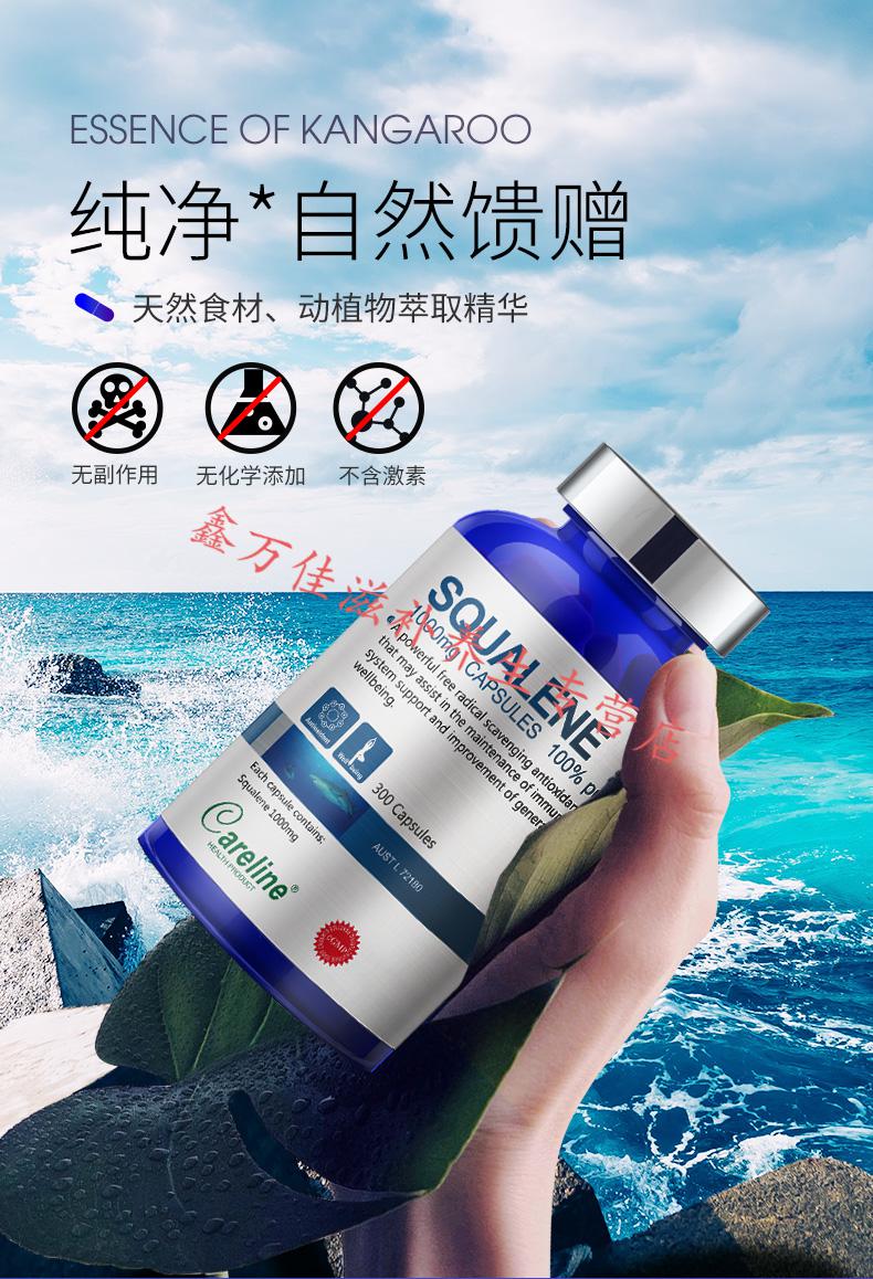 蓝列澳洲角鲨烯精华软胶囊squalene鲨鱼甘油供氧直邮现货【图片 价格