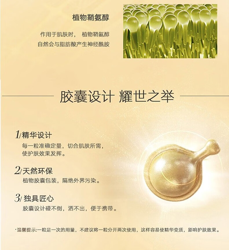 伊丽莎白雅顿(elizabeth arden)金胶粉胶铜胶 时空焕活面部胶囊精华液