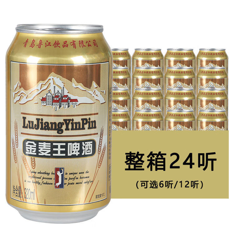 纯生小麦王啤酒320ml24听瓶灌装整箱金麦王啤酒320ml罐320ml24罐整箱