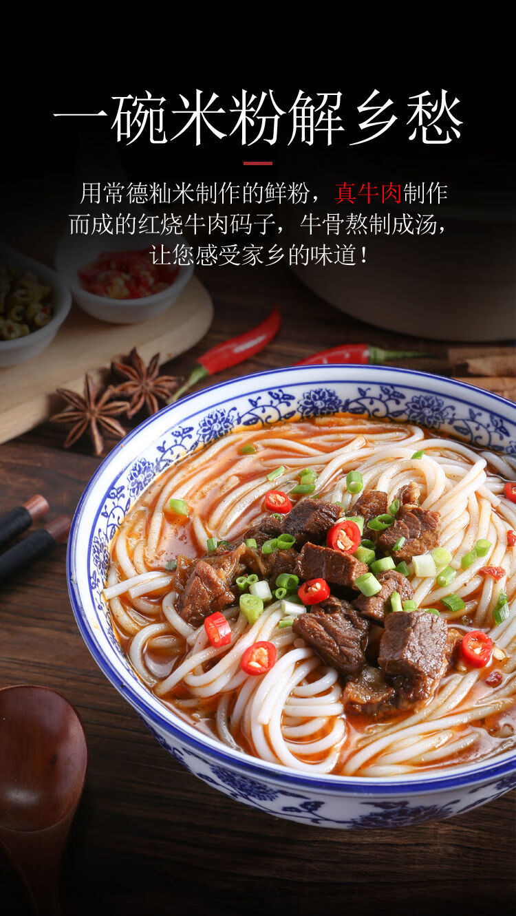 3包495g常德红烧牛肉粉【图片 价格 品牌 报价】-京东