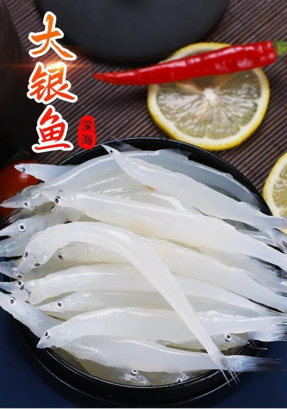 银鱼冷冻新鲜海鲜水产冷冻面条鱼白饭鱼鱼类鲜活小银鱼二斤大号711