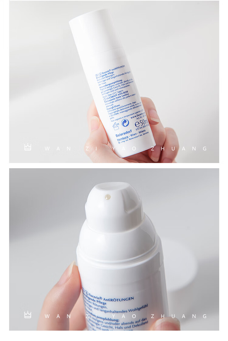 优色林修红特护霜eucerin修护舒缓肌肤泛红补水滋润保湿面霜50ml