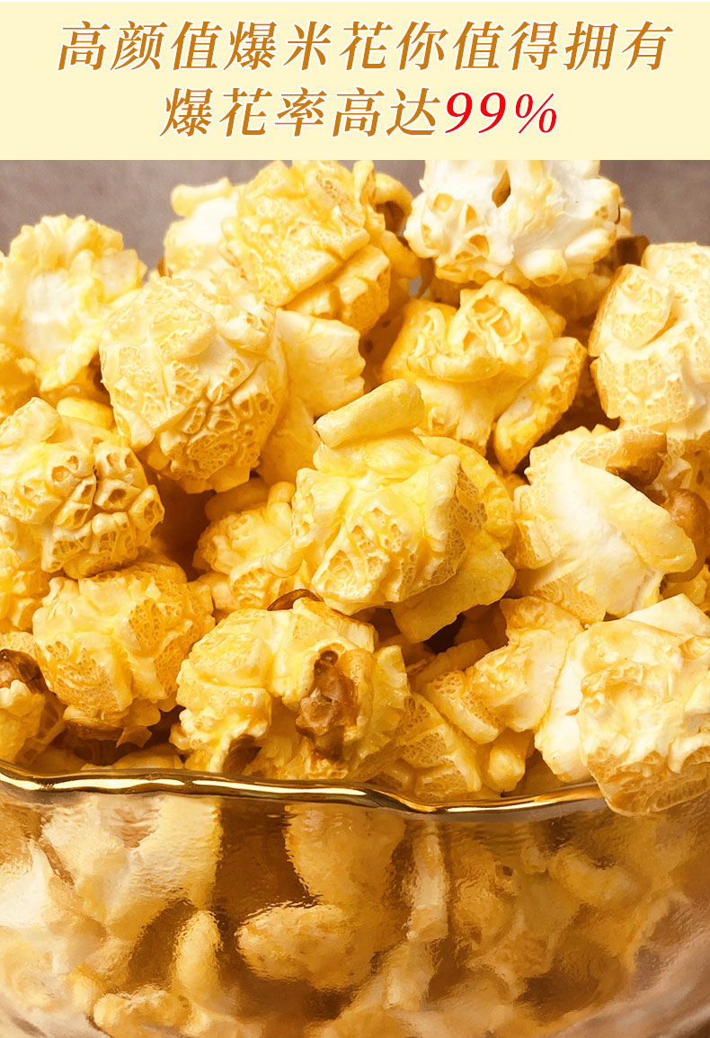 爆米花玉米粒奶香糖组合装球形爆裂干玉米自制家用原料苞米粒500g