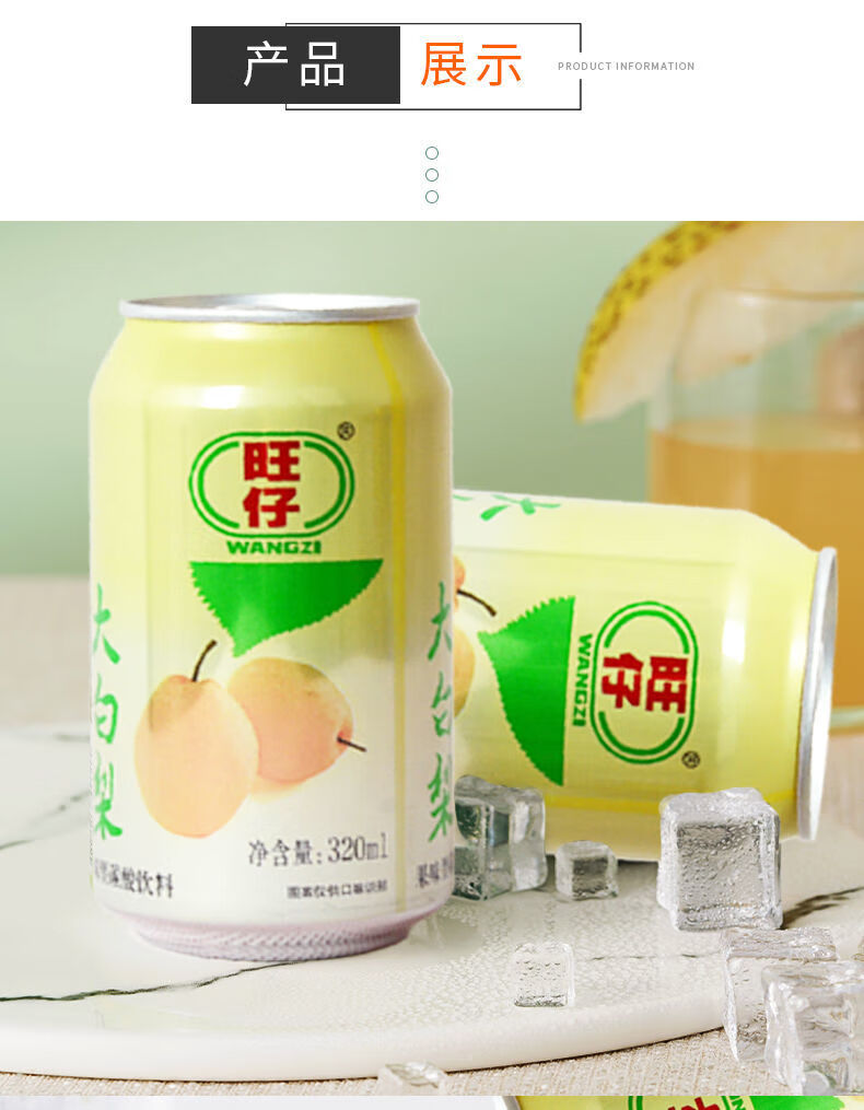 旺i仔大白梨汽水饮料320ml*24罐 东北老汽水整箱 荔枝【图片 价格