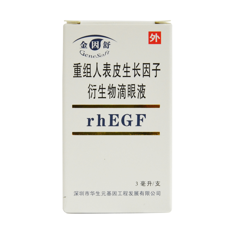 金因舒 重组人表皮生长因子衍生物滴眼液3ml/盒 5盒装