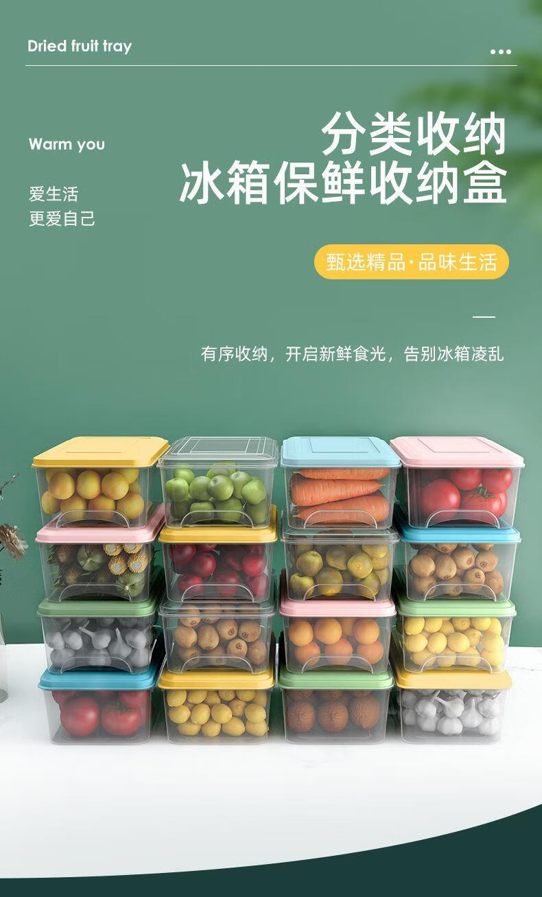 盒 冰柜整理收纳神器防串味大号家用冰箱抽屉式冷冻保鲜分类储物盒子