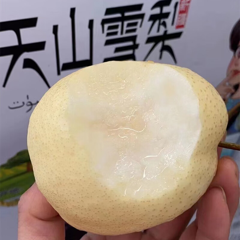 骄瑰 新疆天山雪梨礼盒装8斤脆甜多汁鸭梨白皮梨冰糖梨新鲜大果 8斤