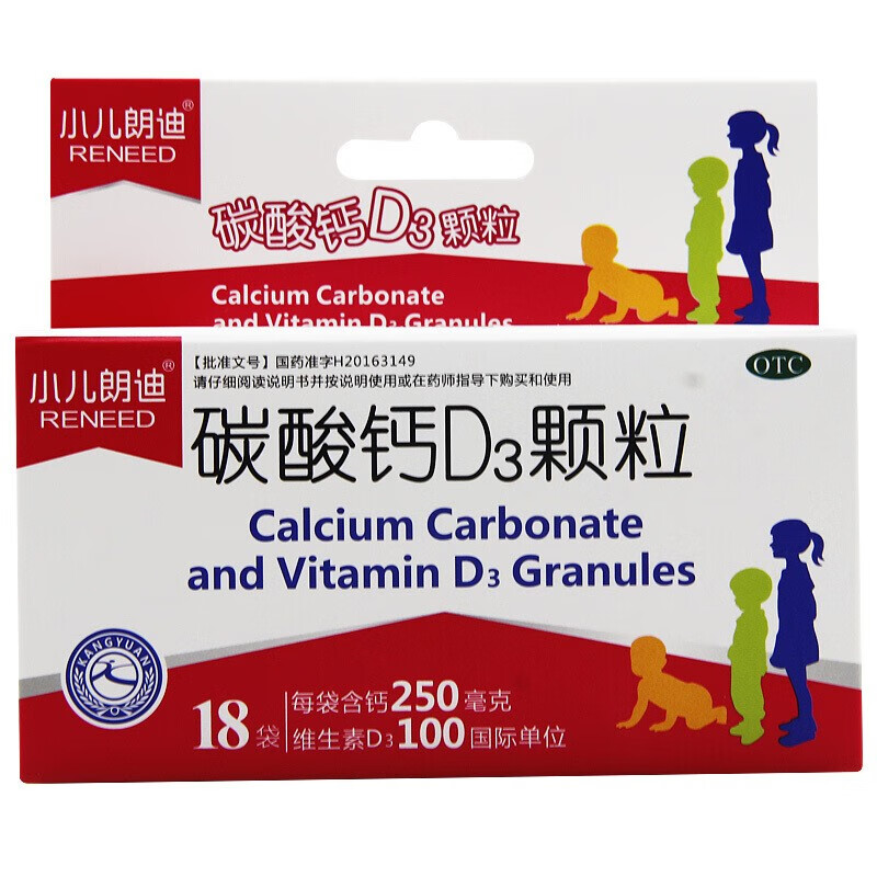 小儿朗迪 精朗迪碳酸钙d3颗粒 1.5g*18袋 1盒装!效期至2021.11.