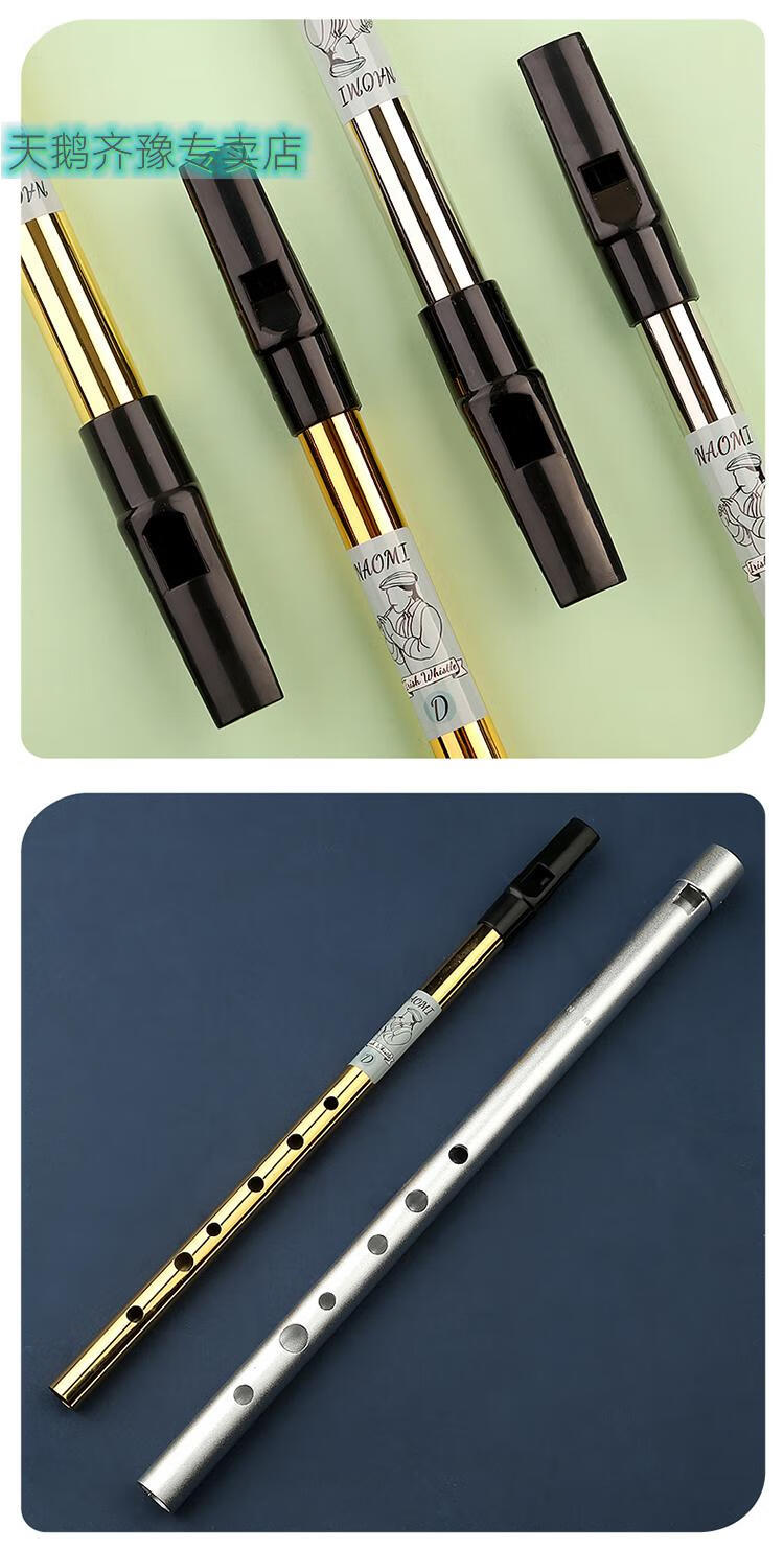 哨笛爱尔兰初学者入门金属直笛六孔c调d调高音演奏竖笛乐器 【亮银色d