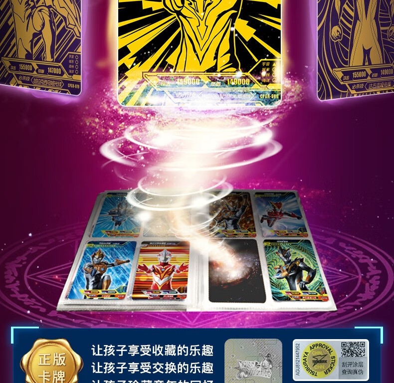 卡游奥特曼卡片cp包第四弹黑金卡第4代卡牌收集册玩具全套cp包2包32张