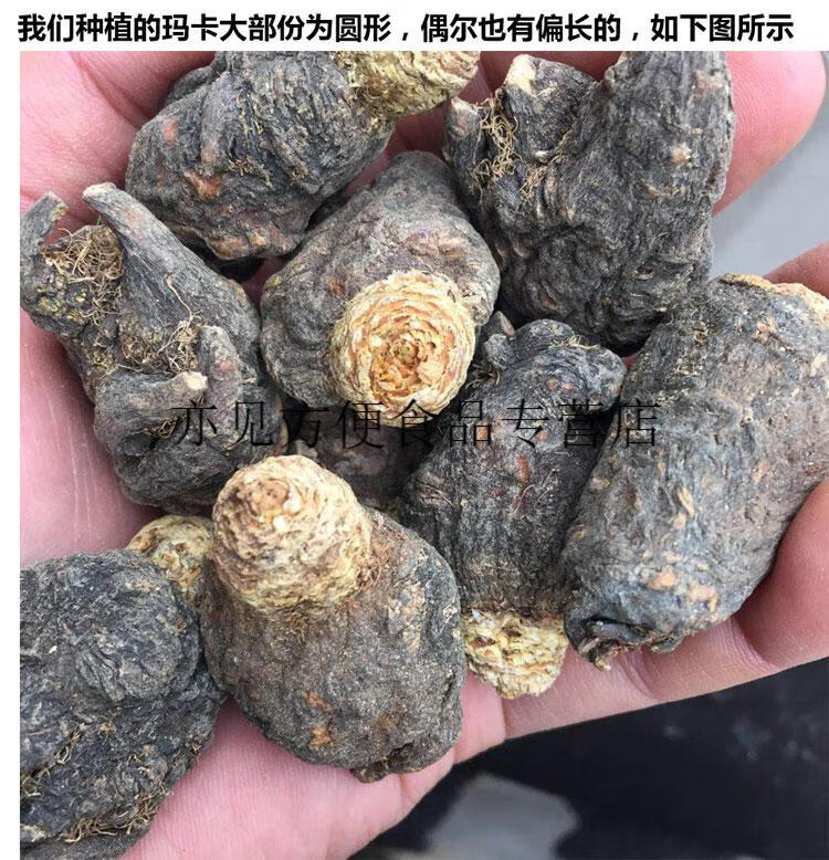 吃情派瑪卡乾果雲南麗江黑瑪咖乾果泡酒料瑪卡乾片泡茶可代切片瑪咖粉